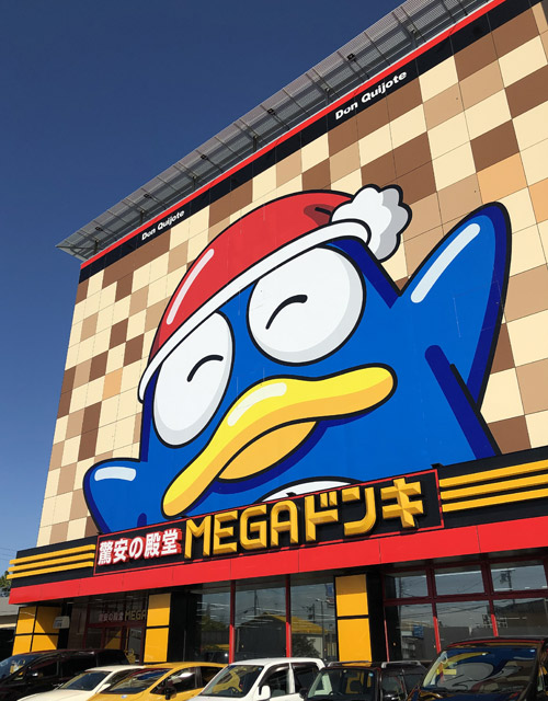Megaドン キホーテ 徳島店 19 10 16店舗レビュー カウトコ 価格情報サイト