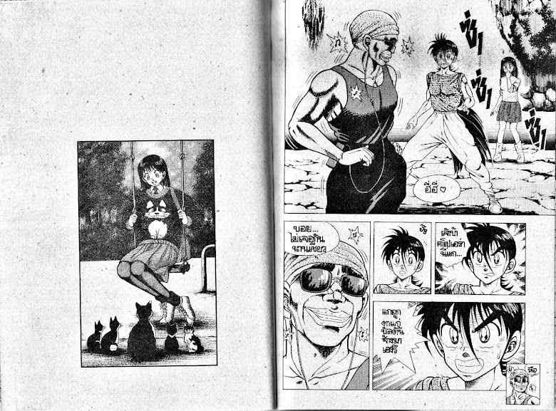 Kotaro Makaritoru! - หน้า 72