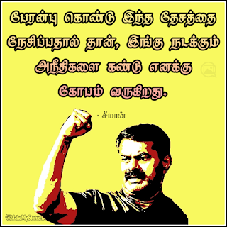 Seeman quotes