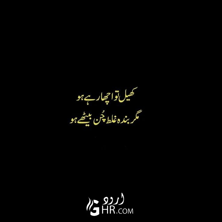 Heart Touching Shayari in Urdu