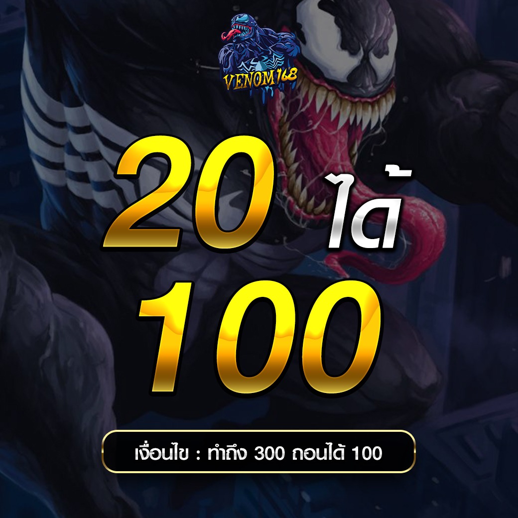 VENOM168