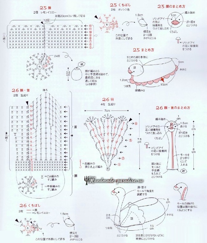 Лебеди и уточки - детские тапочки крючком (2)