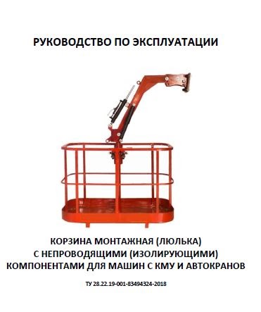 юник 370 манипулятор схема. инструкция по пользованию крана. инструкция по эксплуатации оборудования. инструкция по эксплуатации крана манипулятора. инструкция по эксплуатации крана манипулятора.