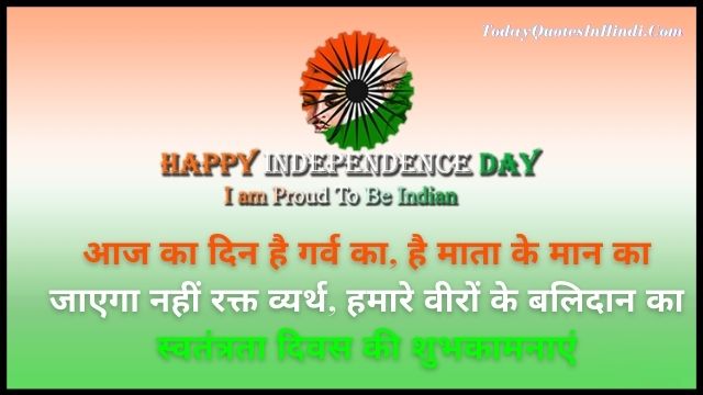 best shayari on independence day in hindi best shayari on independence day in hindi