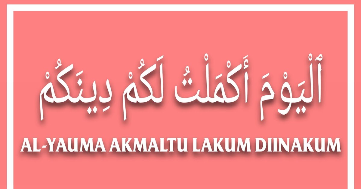Alyauma akmaltu lakum dinakum artinya - Diangpedia