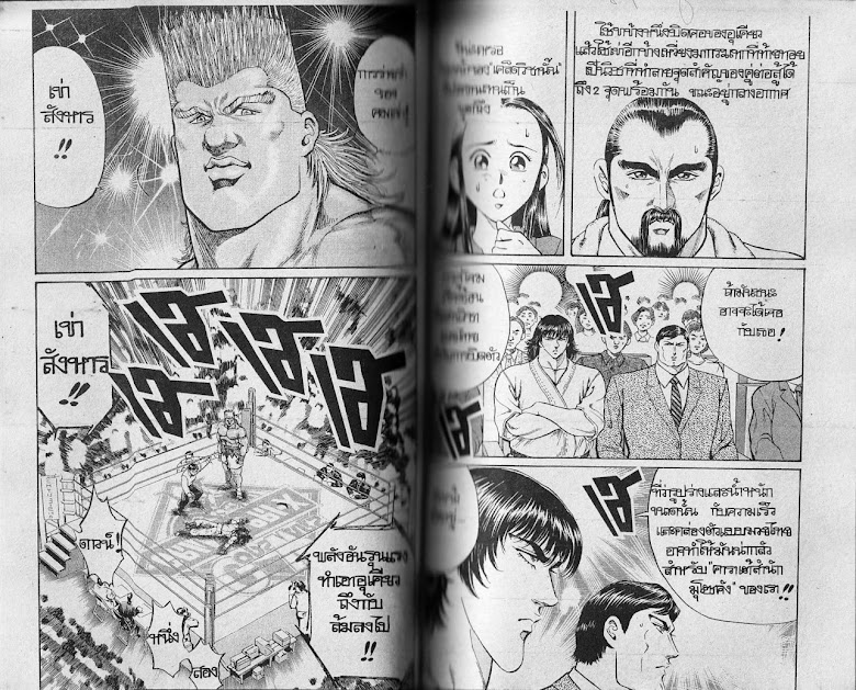 Ukyou no Oozora - หน้า 36