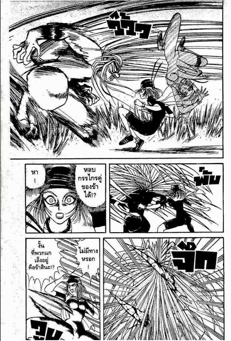 Ushio to Tora - หน้า 69