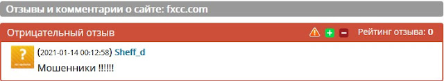FXCC – отзывы о брокере? FXCC – отзывы о брокере?