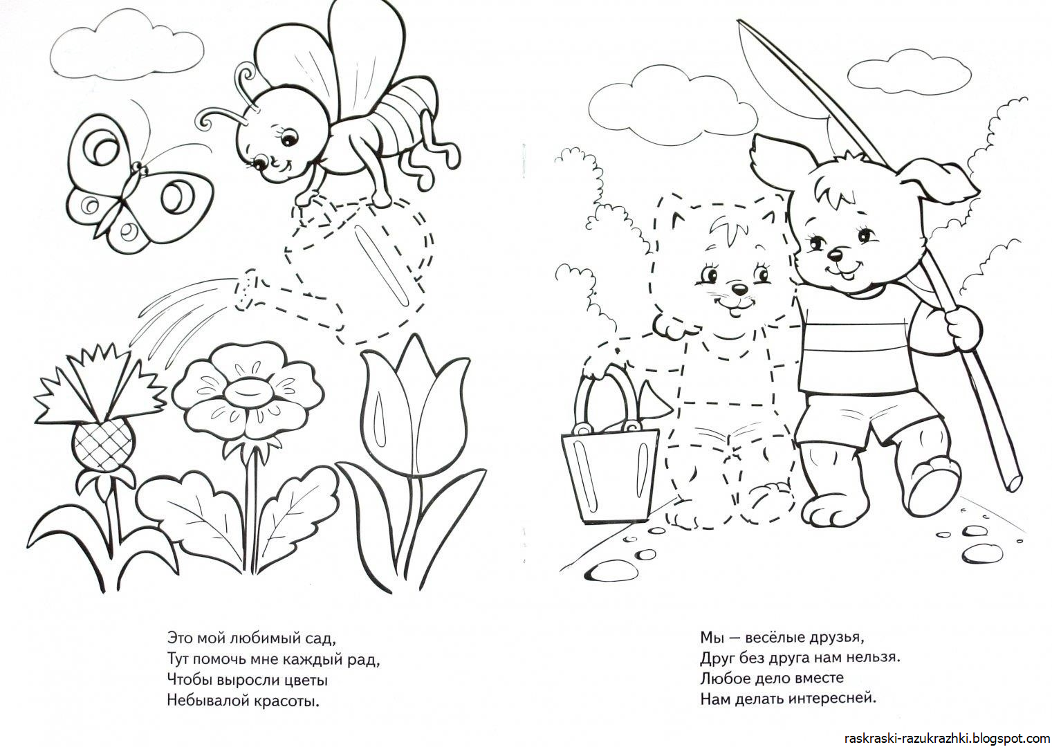 Раскраски для детей со стихами
