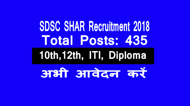 SDSC SHAR Recruitment 2018 