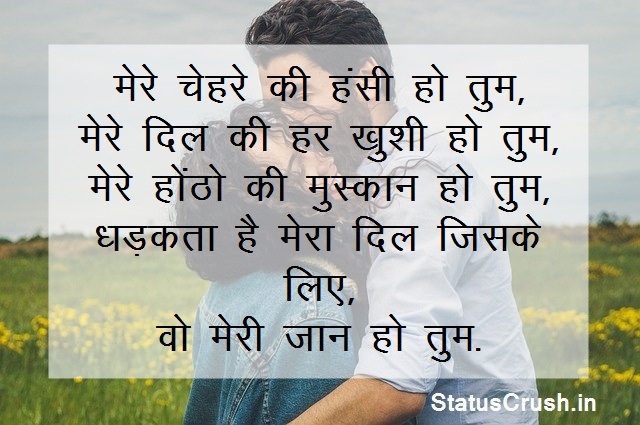 Love Status in Hindi for Girlfriend