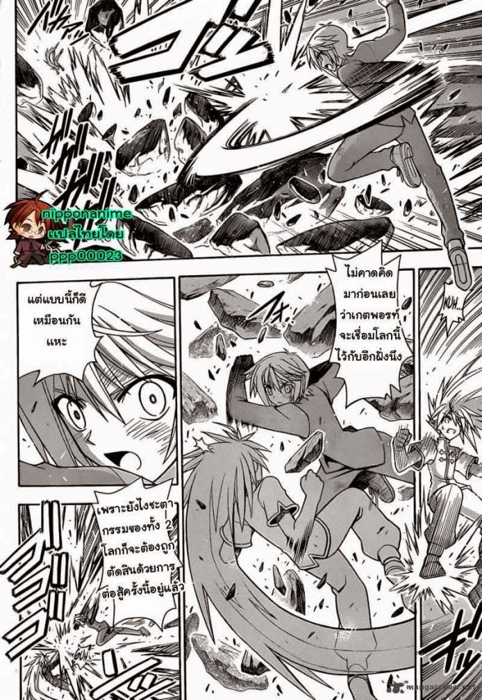 Negima! Magister Negi Magi - หน้า 32