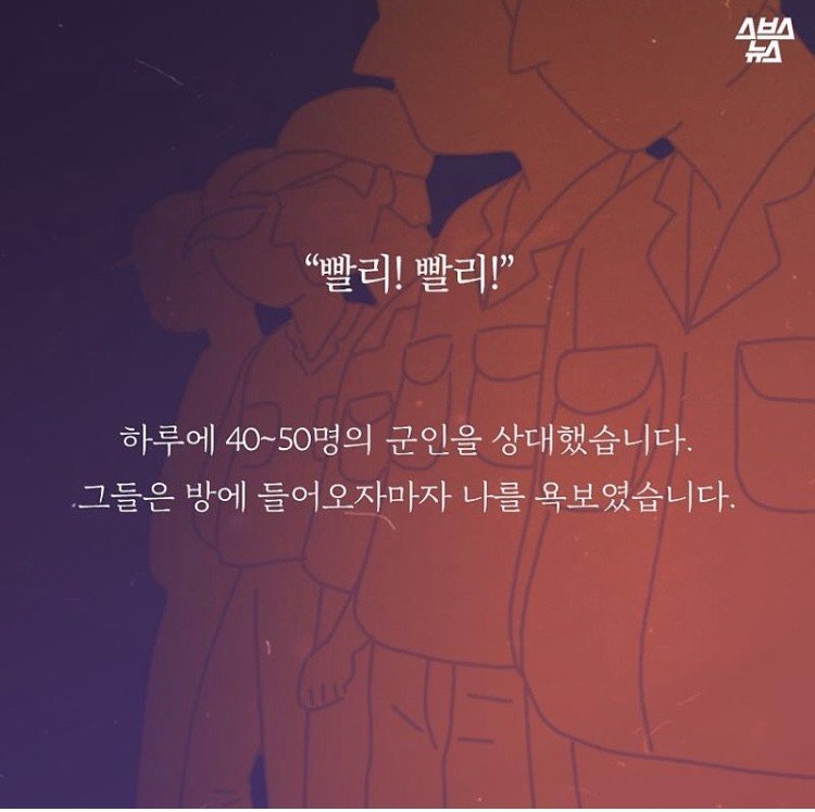 위안부와 관련된 일본인의 잔인함 - 꾸르