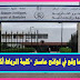 هذا ما وقع في لوائح ماستر "كلية الرباط أكدال" هذا ما وقع في لوائح ماستر "كلية الرباط أكدال"