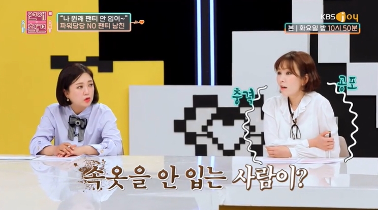 [연애의참견3] 연인사이에 아무리 협의해도 조율이 안되는 문제 | 인스티즈