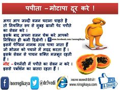 health tips in hindi