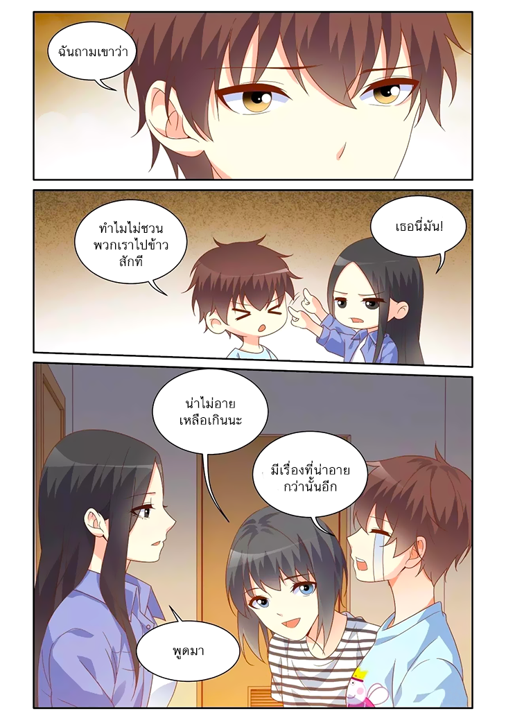 อ่านการ์ตูน Just One Smile Is Very Alluring 47 ภาพที่ 8