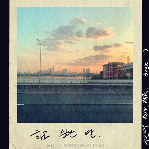 Seo Min Young – What I Want to Say – Single