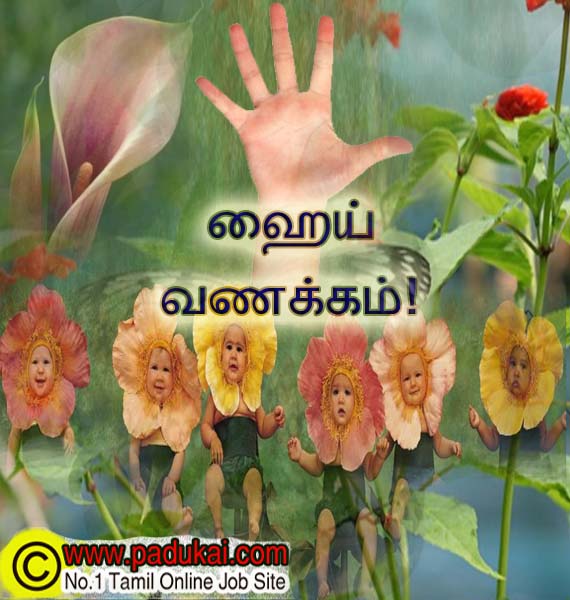 Images Pictures & Photos with Messages in Tamil