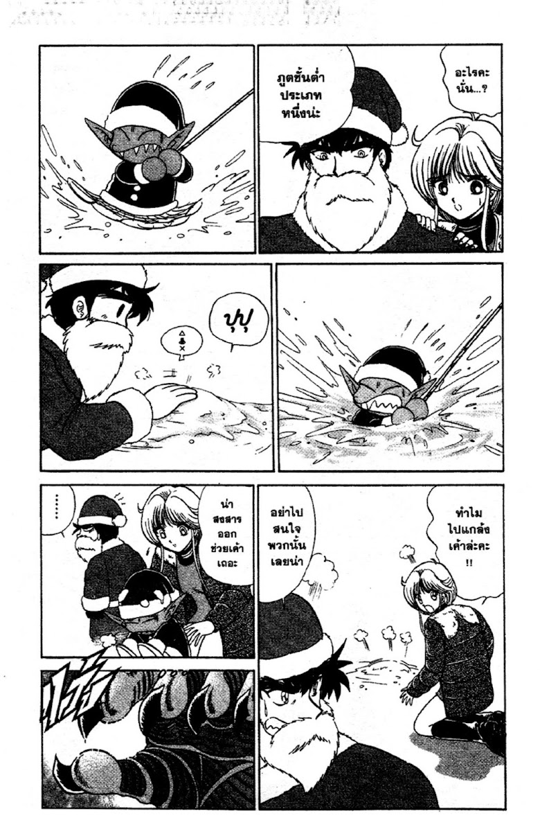 Jigoku Sensei Nube - หน้า 73