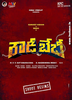 Gully Rowdy First Look Poster 1