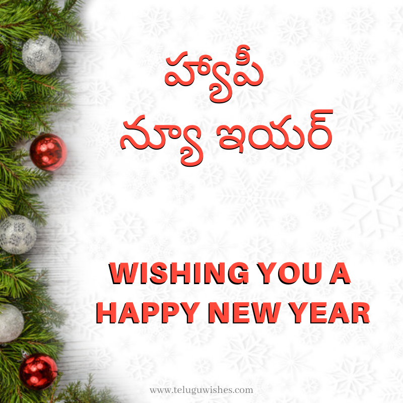 Happy New Year Wishes in telugu