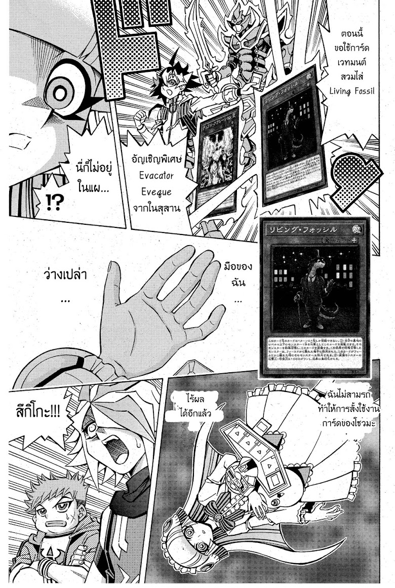 Yu-Gi-Oh! OCG Structures - หน้า 16