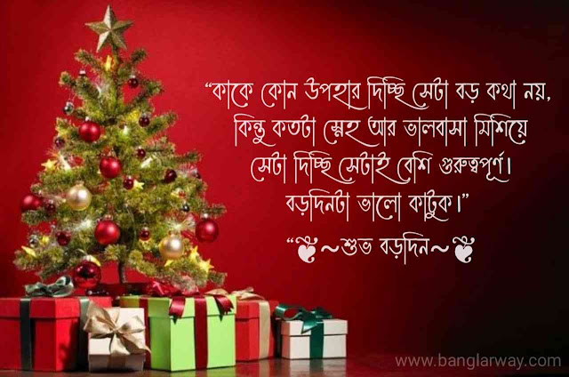 Merry Christmas Wishes image,সেরা বড়দিনের শুভেচ্ছা ছবি