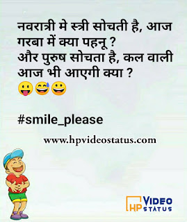  Very Funny Jokes In Hindi, Funny Jokes Status For Whatsapp