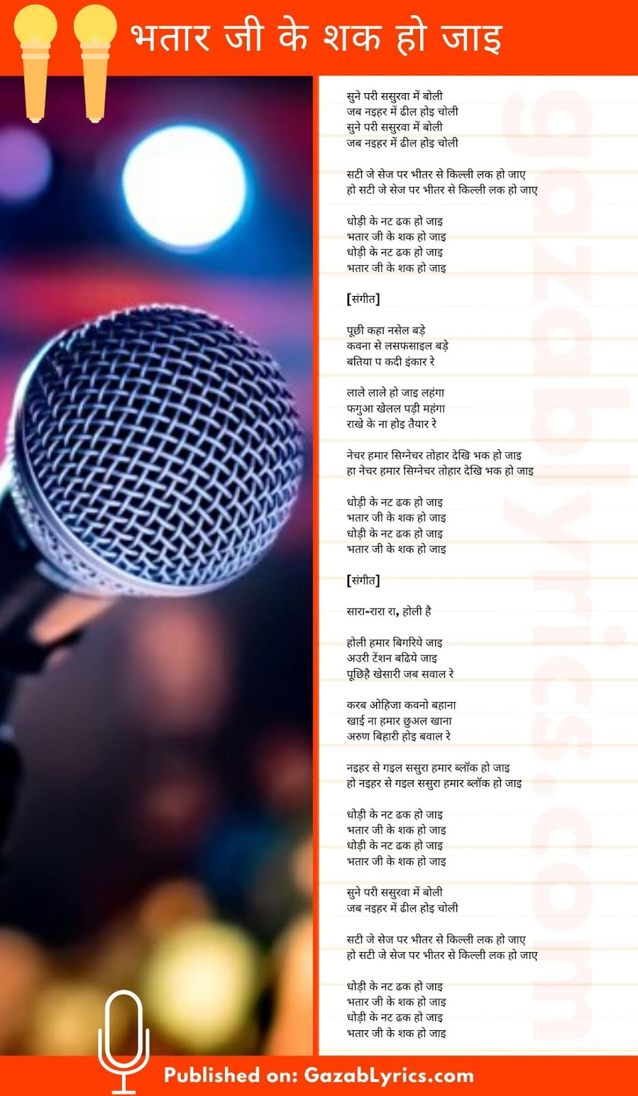 Bhatar Ji Ke Sak Ho Jai song lyrics image