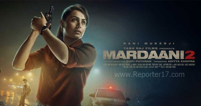 Mardaani 2 Movie Review In Hindi : Rani Mukherjee, Vishal Jethwa In