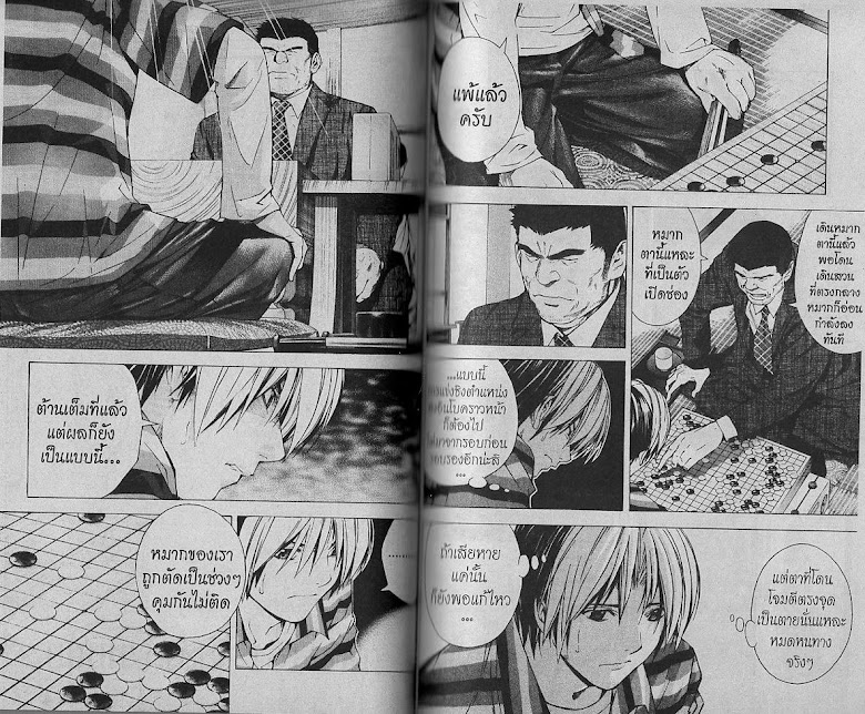 Hikaru no Go - หน้า 47