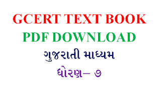 std 7 social science semester 1 pdf, navneet digest, std 7 social science ,std 7 science textbook ncert gujarati medium ,std 7 social science semester-2 pdf ,std 7 gujarati sem 1 textbook, std 7 gujarati sem 2 navneet pdf, std 7 gujarati sem 1 ,navneet standard 7 gujarati semester 1