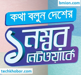 Grameenphone Gp 99Tk Minute Pack 175Minutes GP-Any local operator talktime voice bundle offers Grameenphone-Gp-99Tk-Minute-Pack-175Minutes-GP-Any-local-operator-talktime-voice-bundle-offers