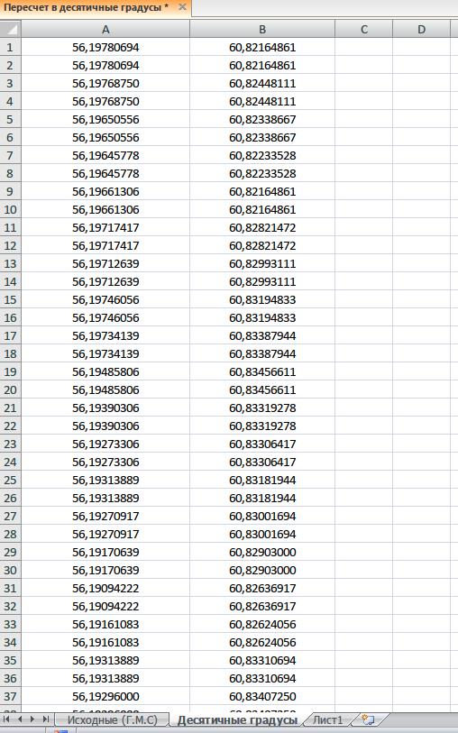 перевести градусы в минуты и секунды. десятичные градусы. как перевести градусы в секунды. градусы минуты секунды в десятичные градусы. перевод градусов и минут в десятичные.