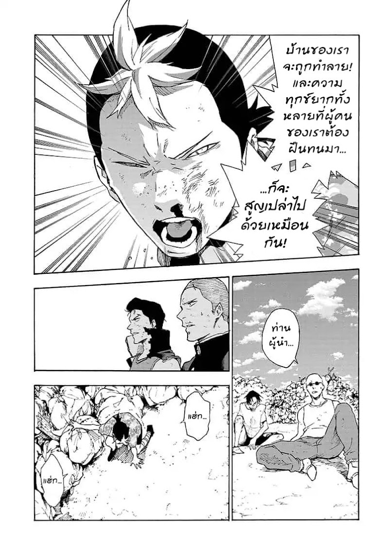Tokyo Shinobi Squad พลพรรคนินจาโตเกียว - หน้า 9