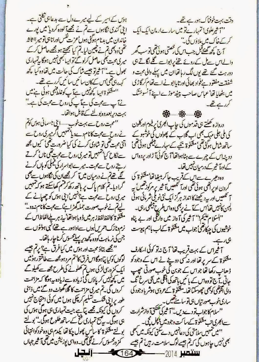 Mera Ilzam Bhi Tum