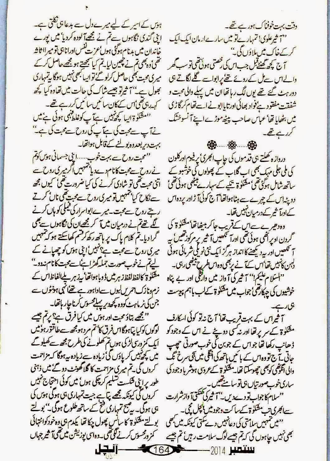 Mera Ilzam Bhi Tum