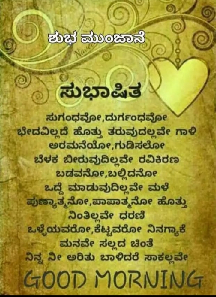 rao collections ಸುಭಾಷಿತ 2 subhashita 2 kannada