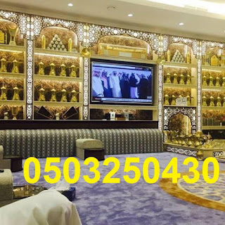 عنوين مشبات النخبه بركان الخليج لاجدد اعمال مشبات صور مشبات ال غرف التراثية والمشبات المصنوعة بطابع غربي بادر بمشاهدة الجديد من ديكورات مشبات نراعي المصداقية مع العميل والالتزام بجودة ونوعية الخامات والمقاسات المتفق عليها محترفون فى مجال صناعة وتركيبات المشبات بانواعها المختلفة بالمملكة العربية السعودية اسعارنا تناسبك فهدفنا رضا العميل دائما للاتصال بنا على مدار اليوم صور مشبات خشب,مشبات خشب حديثه,مشبات خشب,مشب خشب,صور مشبات خشبيه, صور مشبات خشبيه ملكيه,صور مشبات حديثه خشبيه,ديكورات مشبات خشب صور مشبات,مشبات,مشبات رخام,ديكورات مشبات,ديكور مشبات, ديكورات مشبات مودرن,افضل تصميم مشبات,ديكورات مشبات حديثه,مشبات حديثه مشبات,مشبات رخام,مشبات حديثة,مشبات جديدة,مشبات ملكية