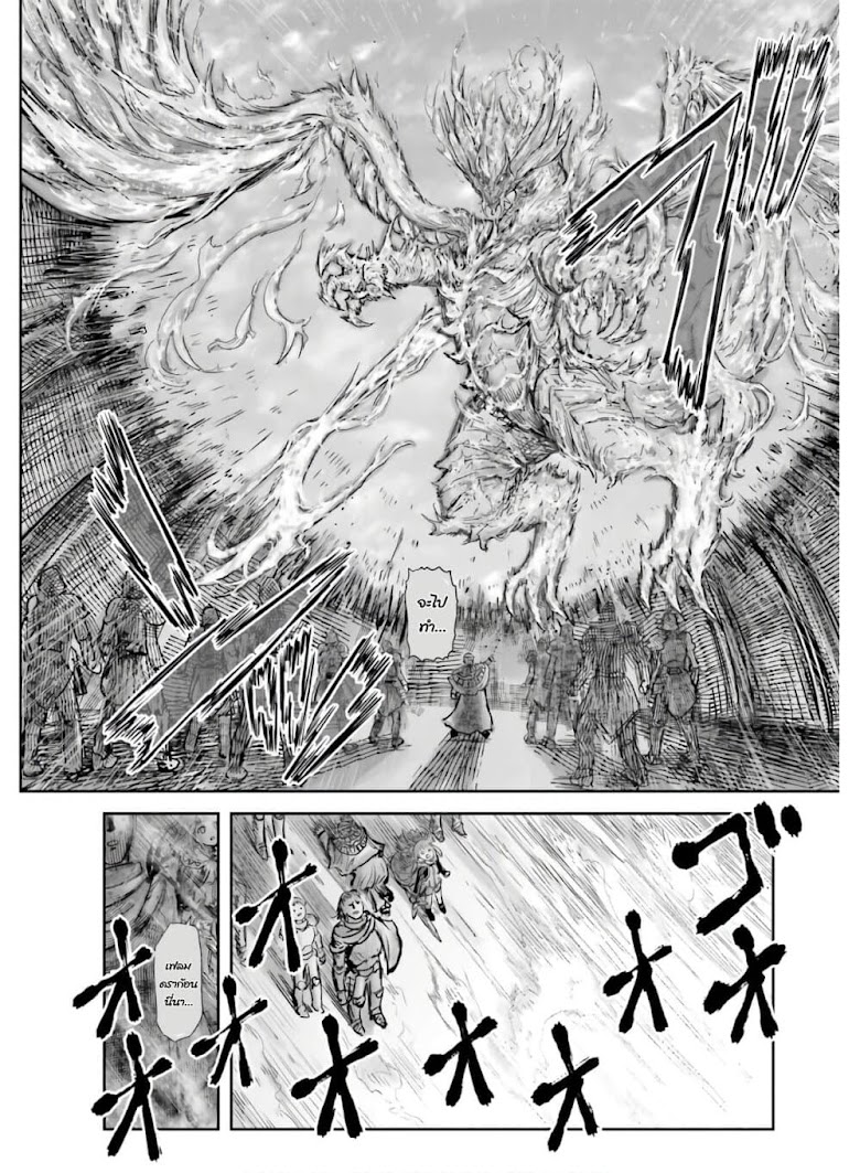 Isekai Ojisan - หน้า 29