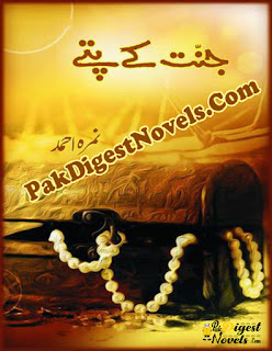 Jannat Kay Pattay (Complete Novel) By Nimra Ahmed Jannat Kay Pattay (Complete Novel) By Nimra Ahmed