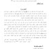 الامتحان الجهوي الموحد مادة اللغة العربية جهة الشاوية ورديغة – يونيو 2006 الامتحان الجهوي الموحد مادة اللغة العربية جهة الشاوية ورديغة – يونيو 2006