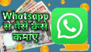 How to Earn money from WhatsApp 2023