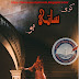 Koi sath ho novel by Ujala Naz Episode 20 & 21 pdf