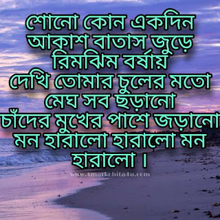 Mon Haralo Haralo Lyrics