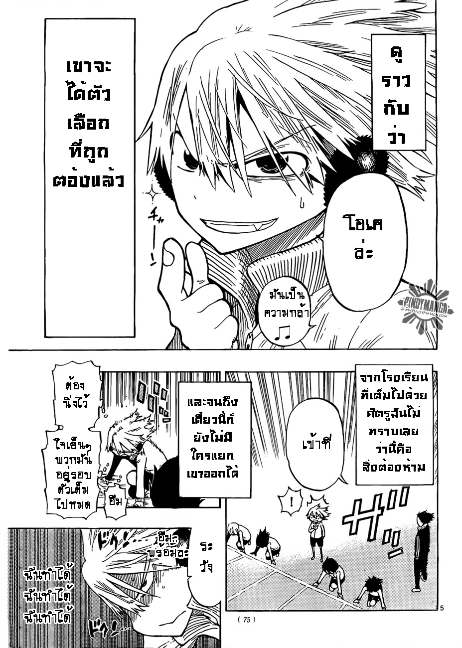 อ่านการ์ตูน An Agle Mole 07 ภาพที่ 6