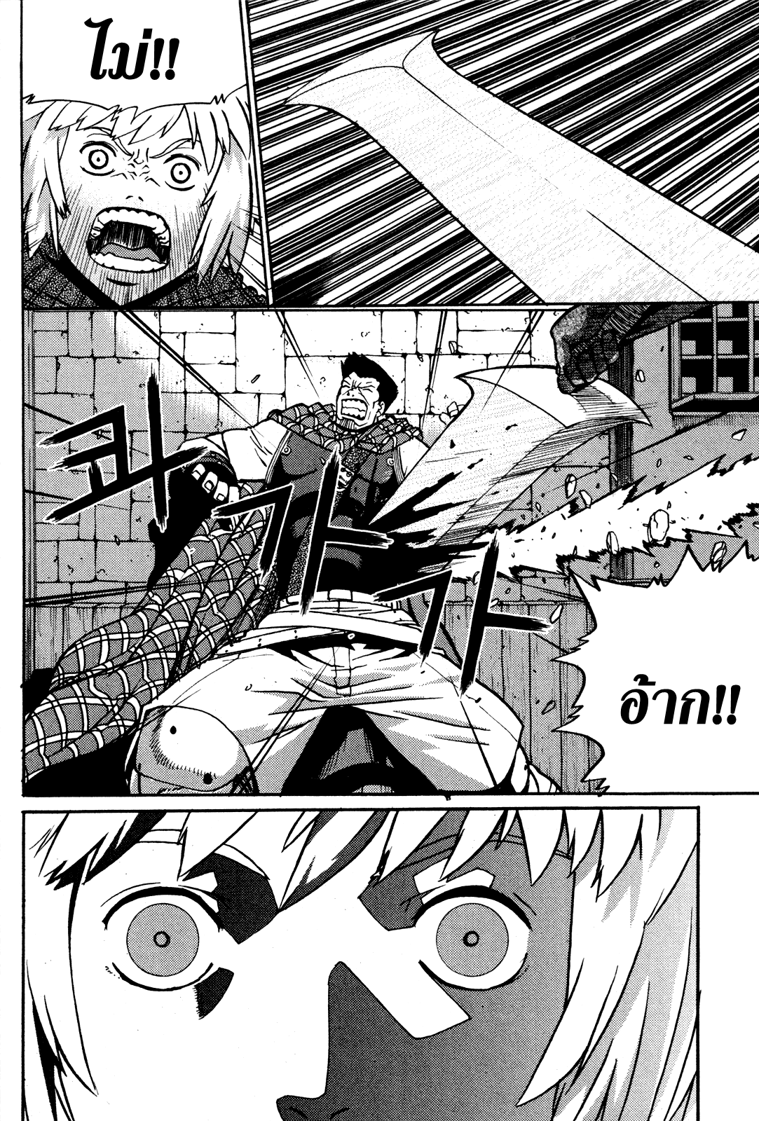 อ่านการ์ตูน Legend of Try 10 ภาพที่ 14