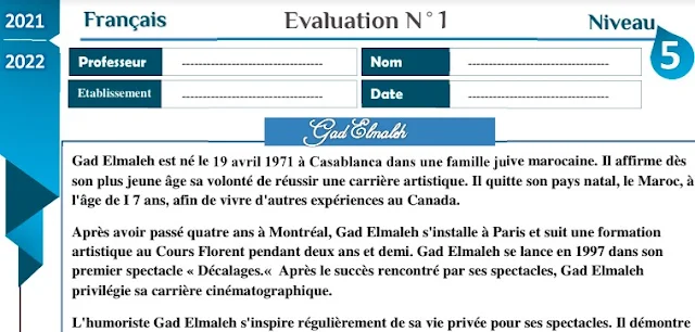 نموذج فرض اللغة الفرنسية المرحلة الأولى المستوى الخامس2022-2021