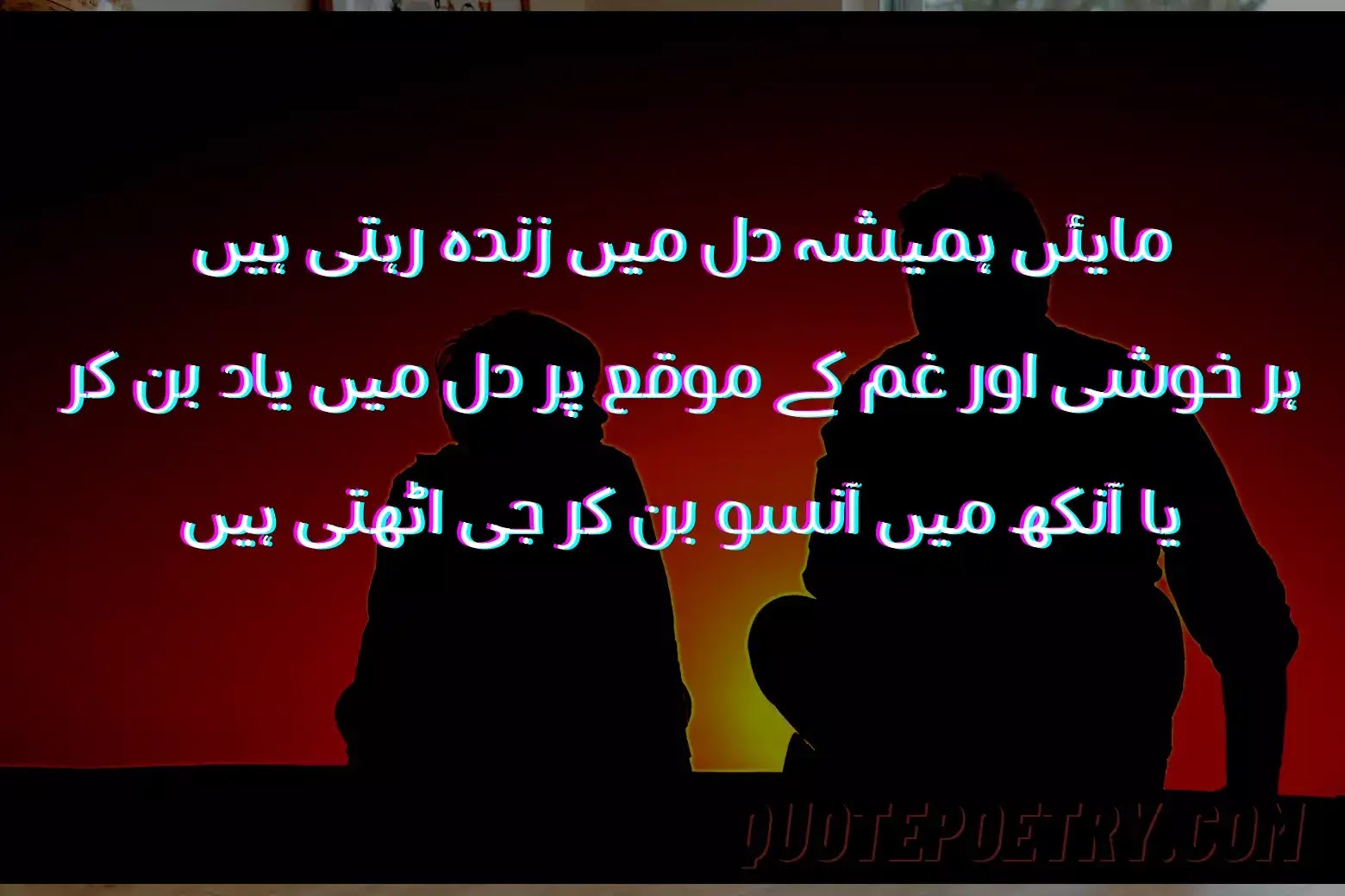 Urdu Poetry About Parents Urdu Maa Baap Poetry Maa Baap Shayari + Quotes Quote Poetry